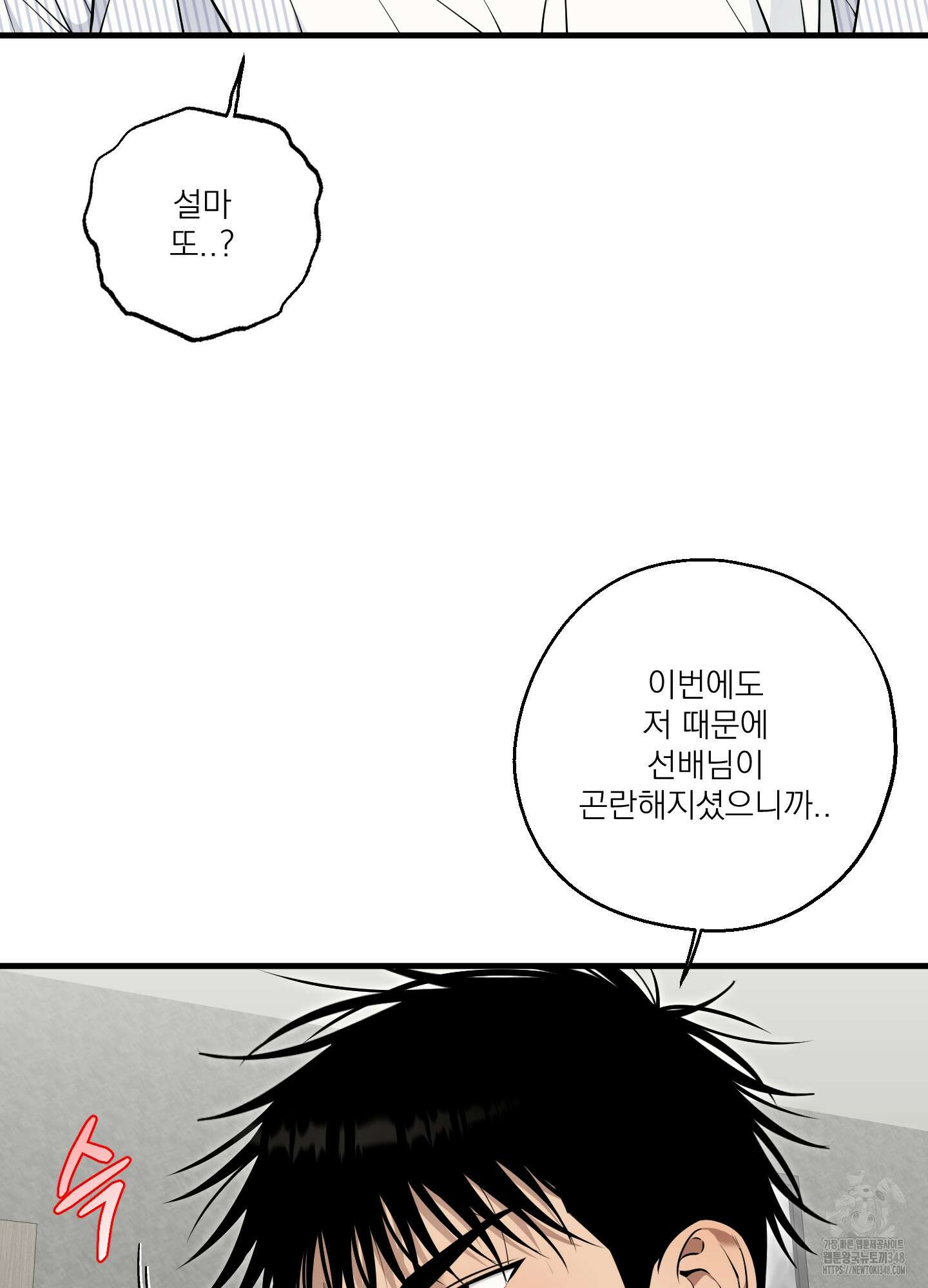 다정불심 6화 3