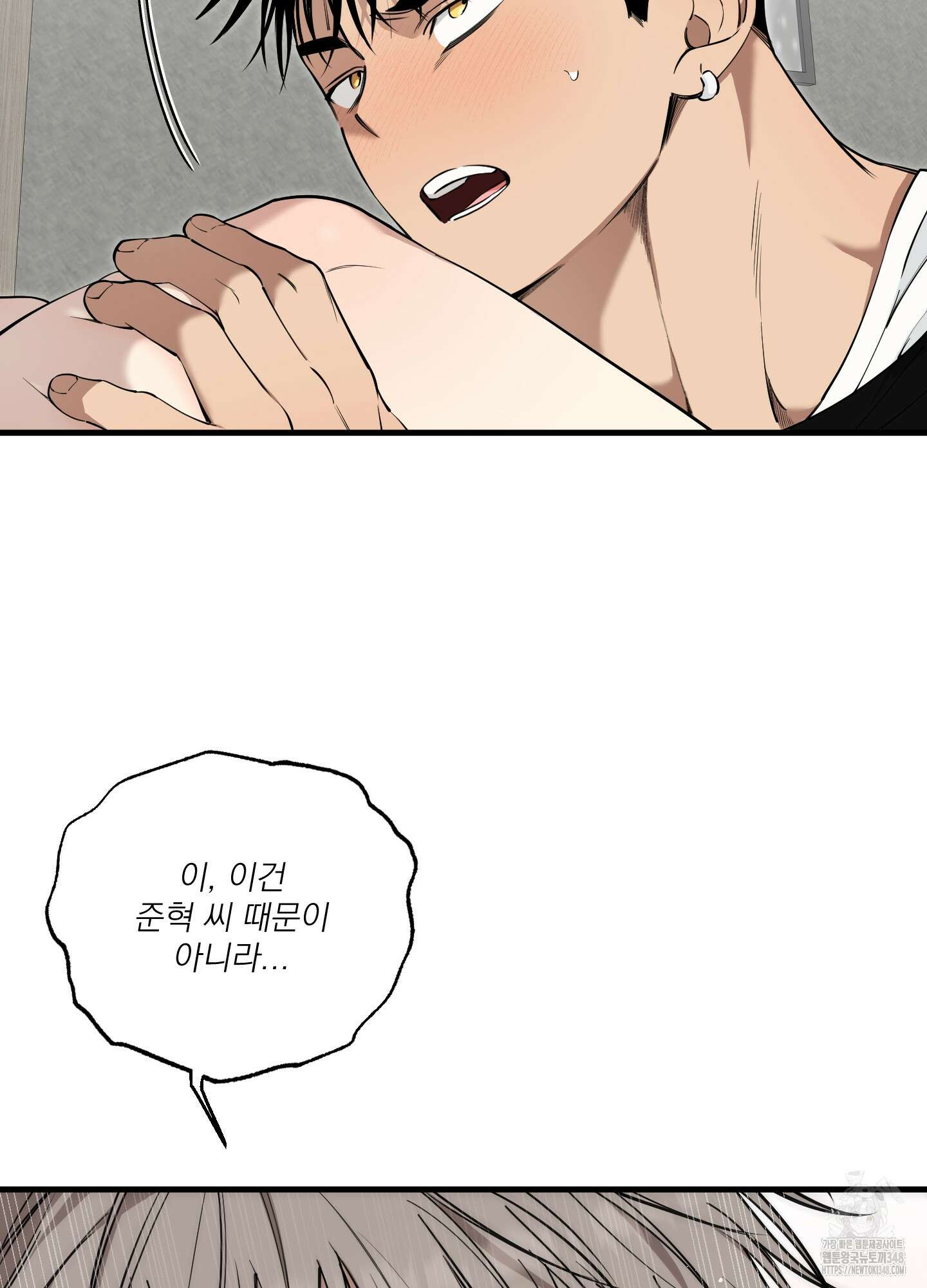 다정불심 6화 4