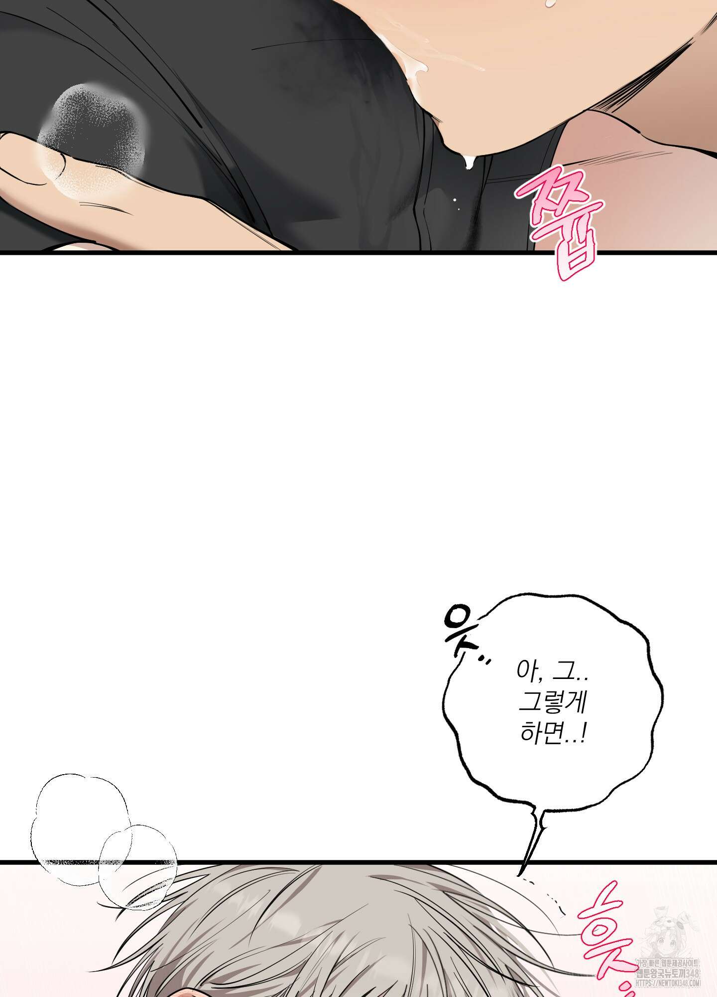 다정불심 6화 8