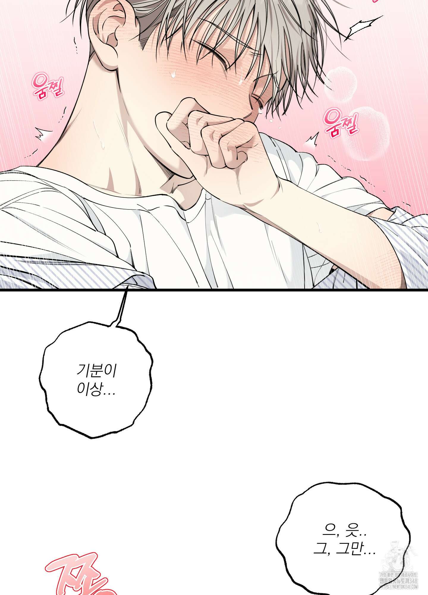 다정불심 6화 9