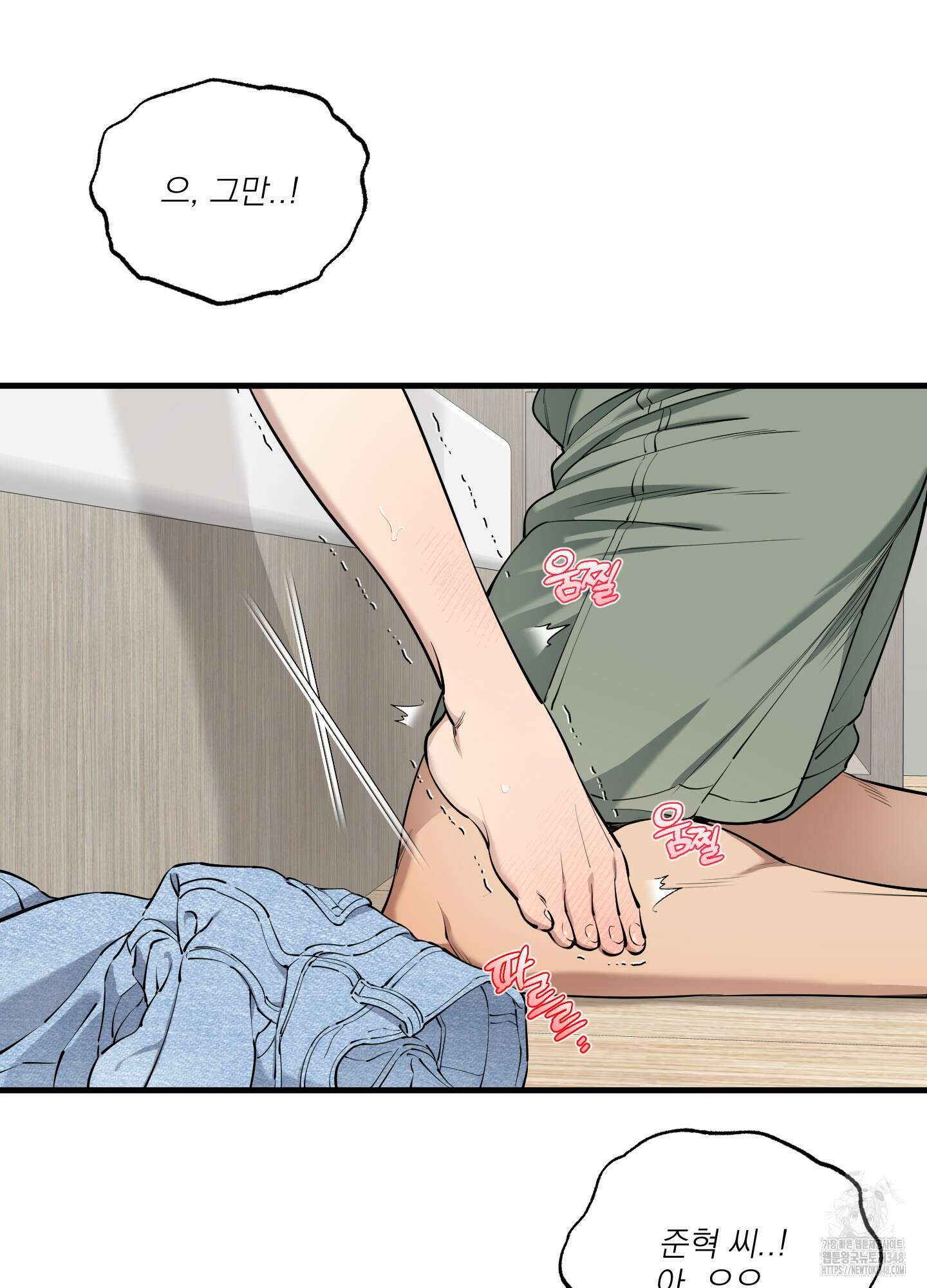 다정불심 6화 11