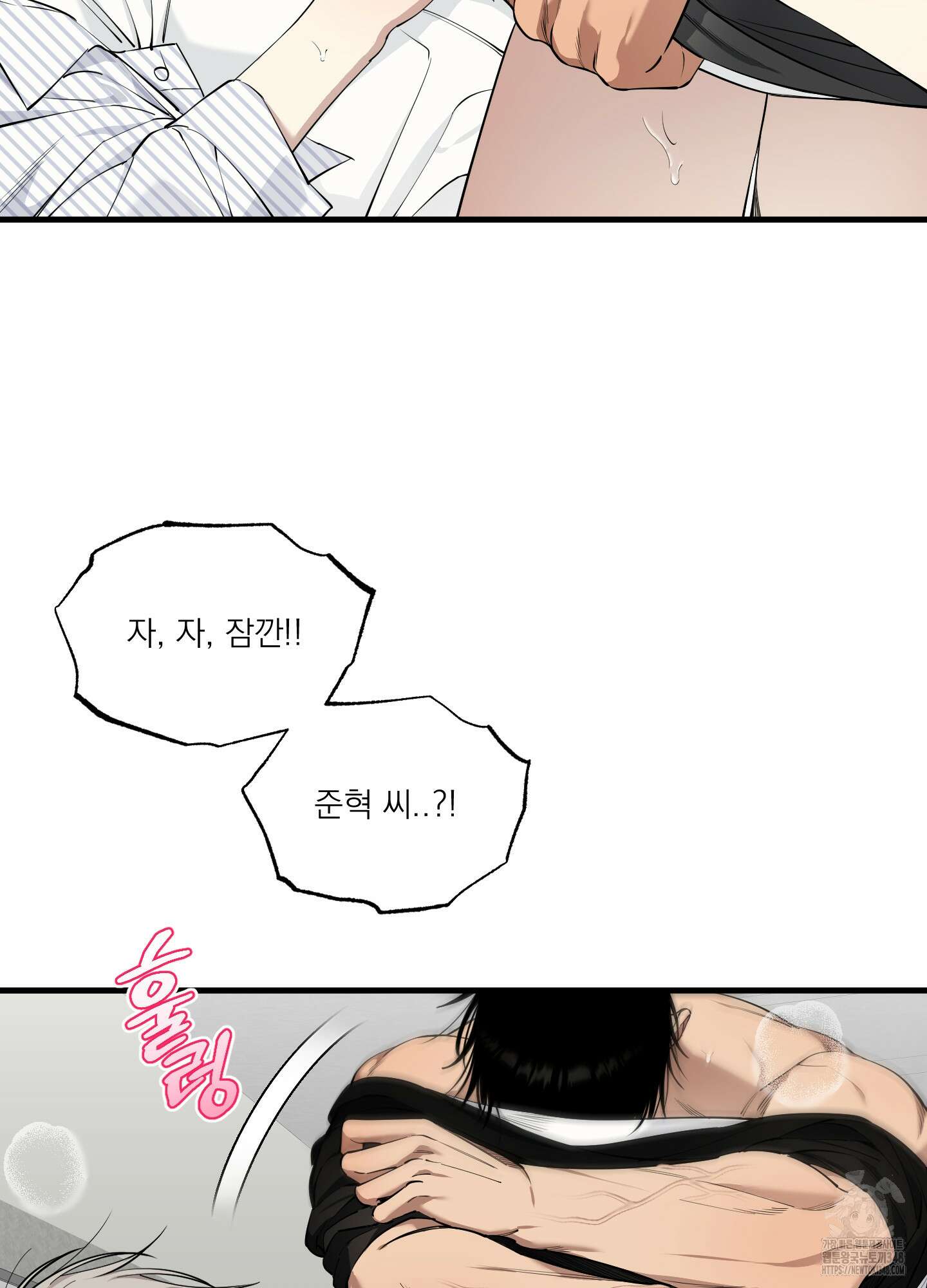 다정불심 6화 14