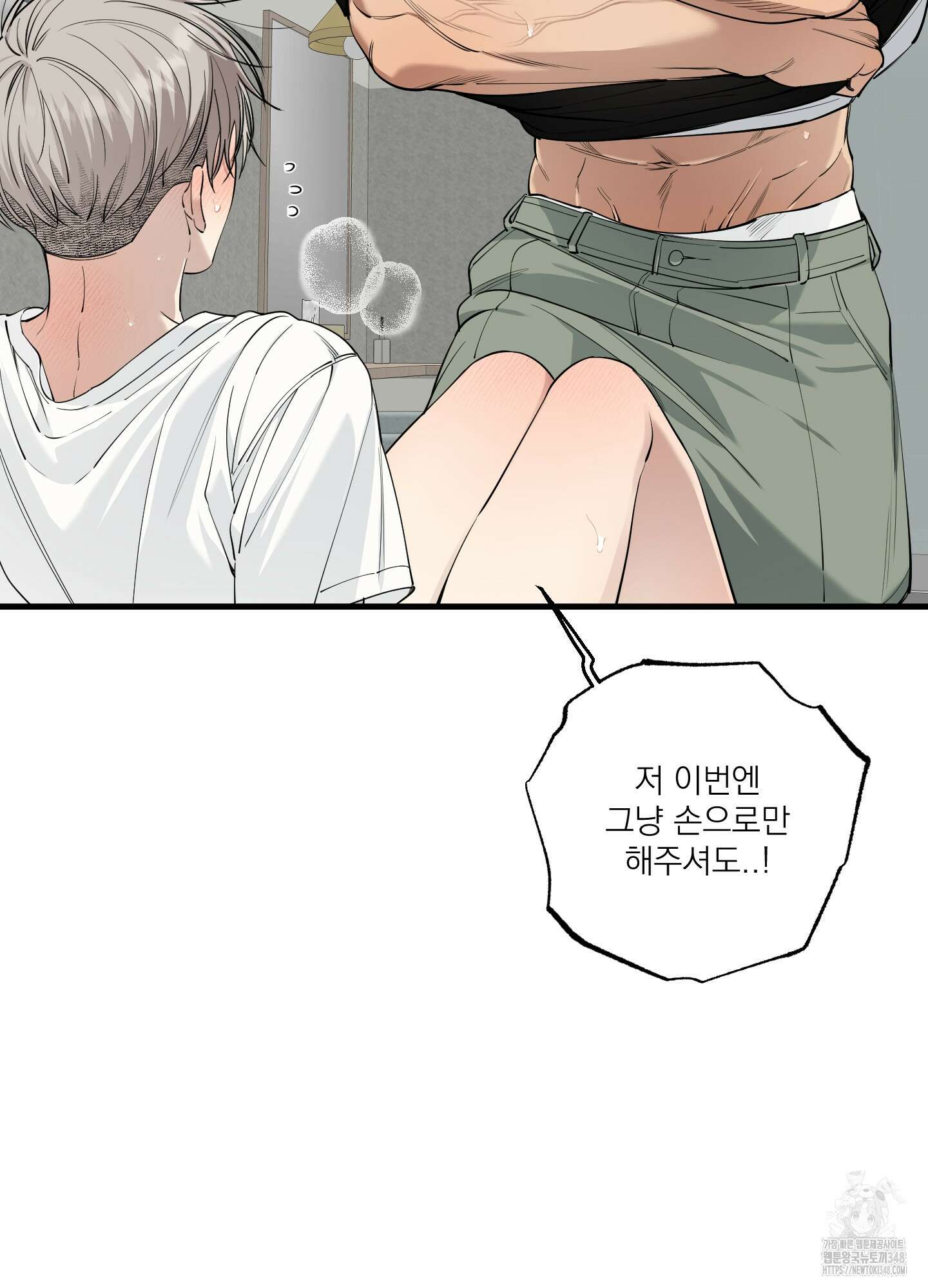 다정불심 6화 15