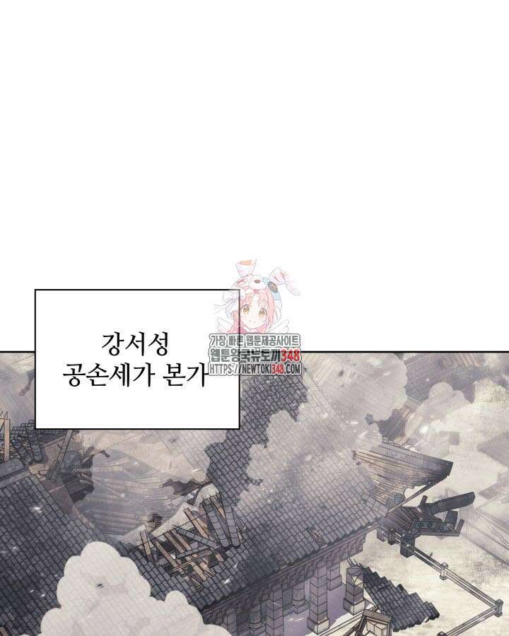 학사검전 131화 1