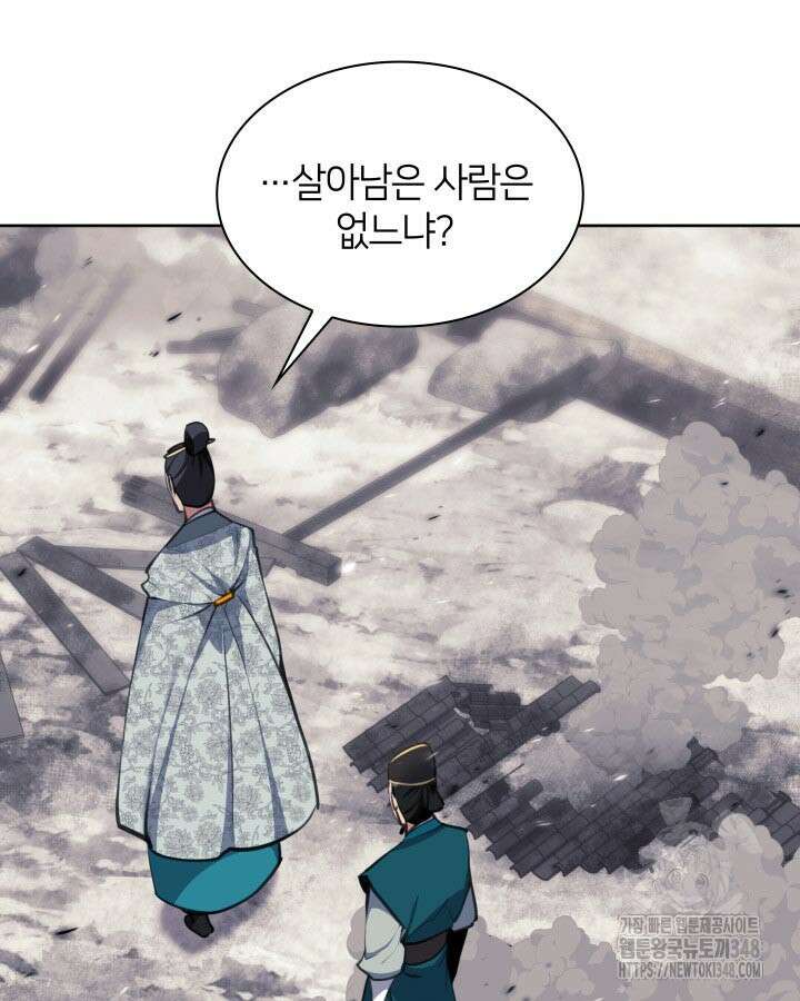 학사검전 131화 3
