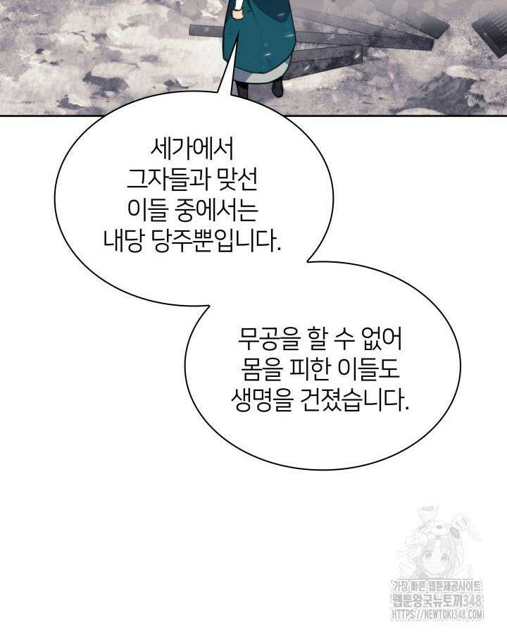 학사검전 131화 4