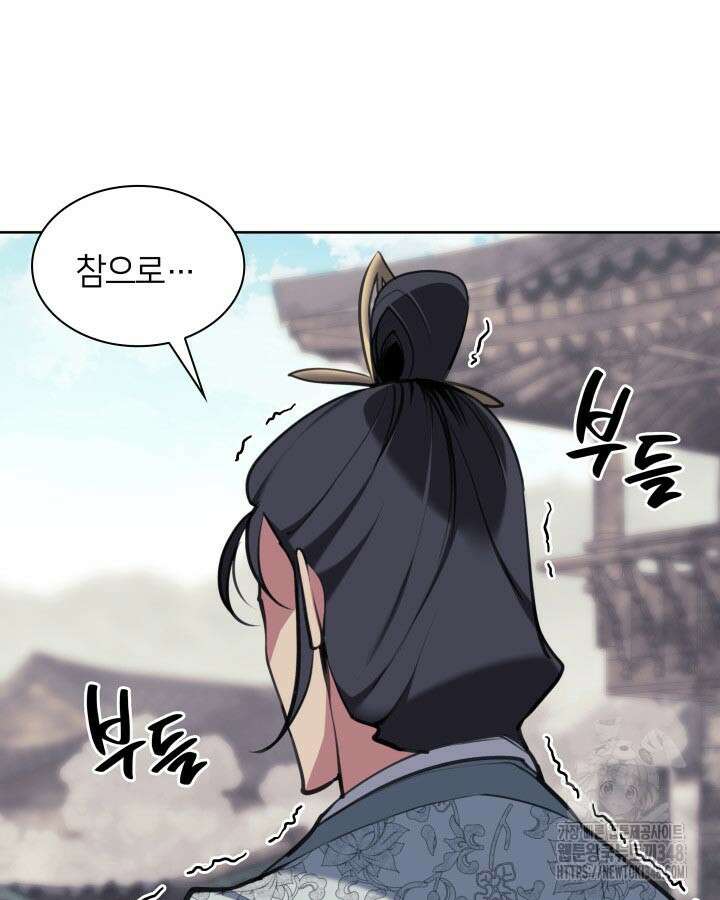 학사검전 131화 5