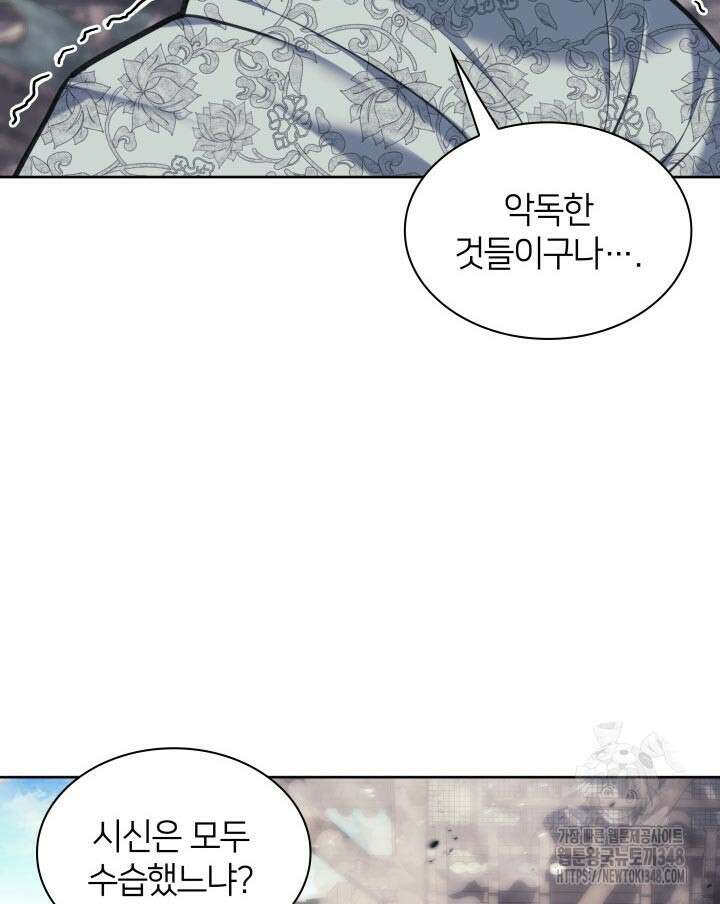 학사검전 131화 6