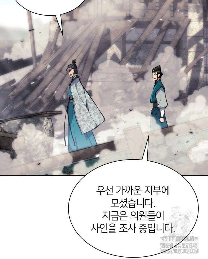 학사검전 131화 7