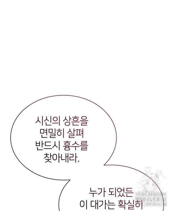 학사검전 131화 8