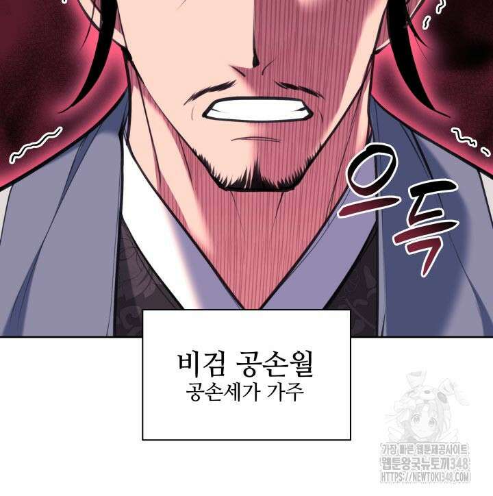 학사검전 131화 10