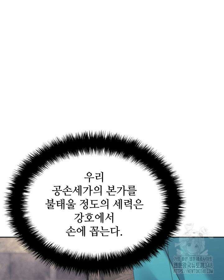 학사검전 131화 11