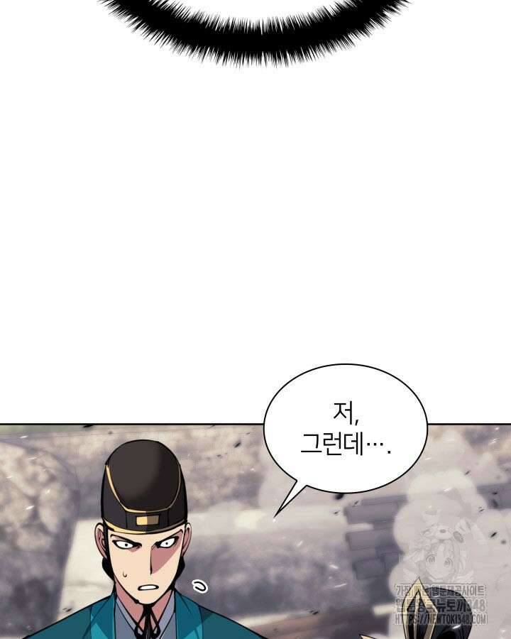 학사검전 131화 13