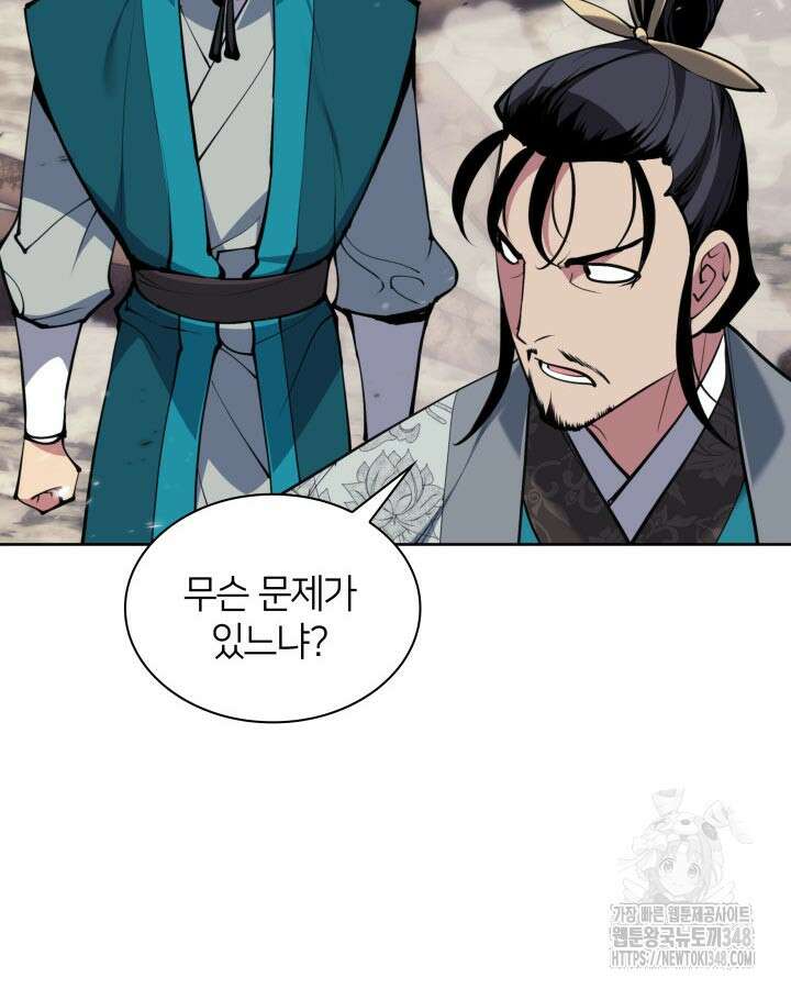 학사검전 131화 14