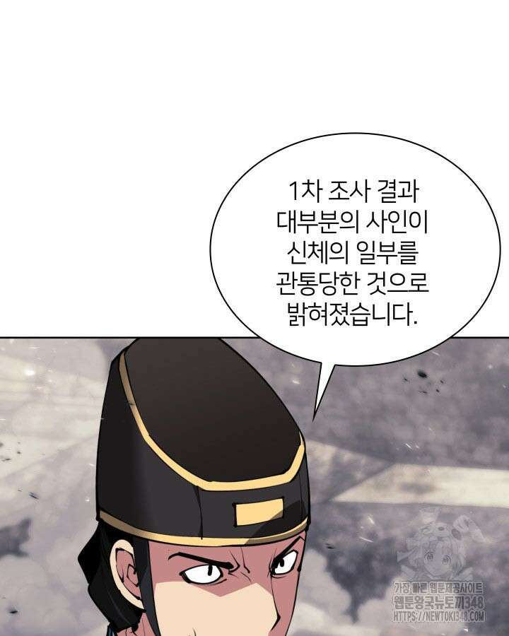 학사검전 131화 15