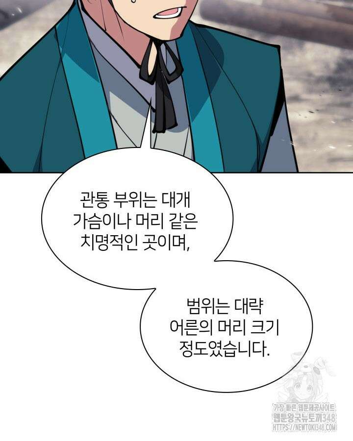 학사검전 131화 16