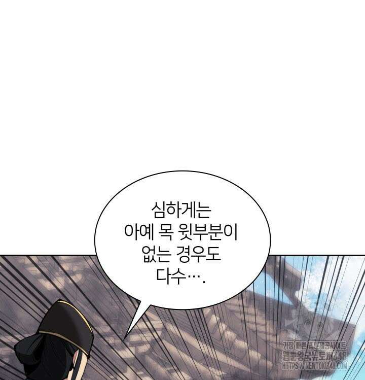 학사검전 131화 17