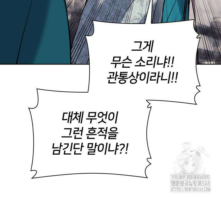 학사검전 131화 19