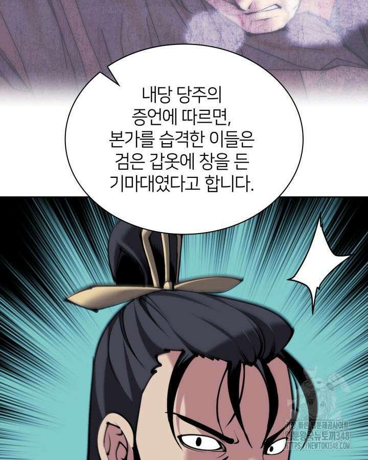 학사검전 131화 21