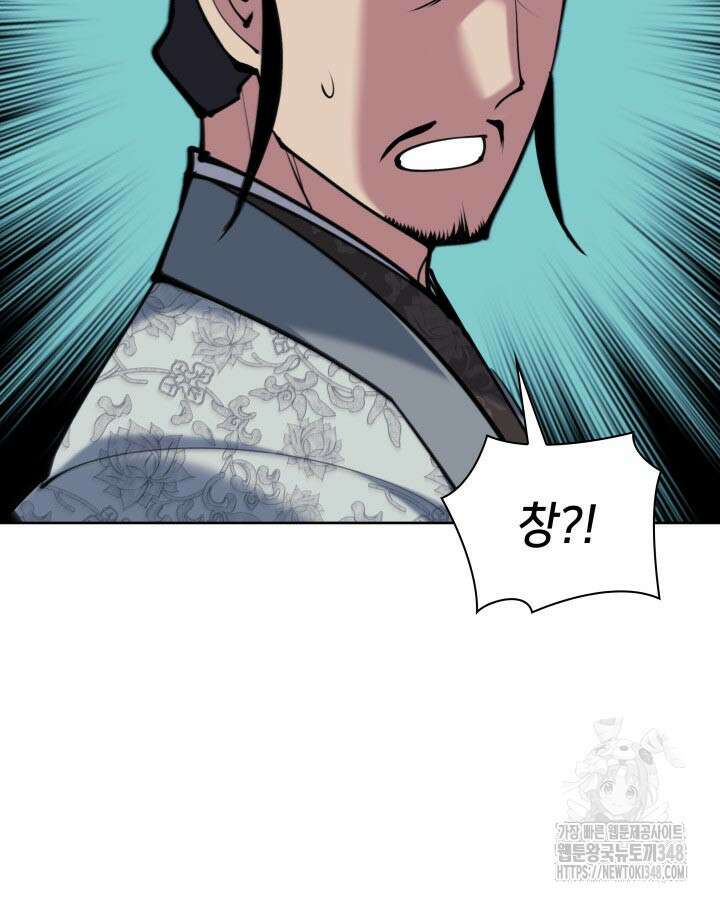 학사검전 131화 22