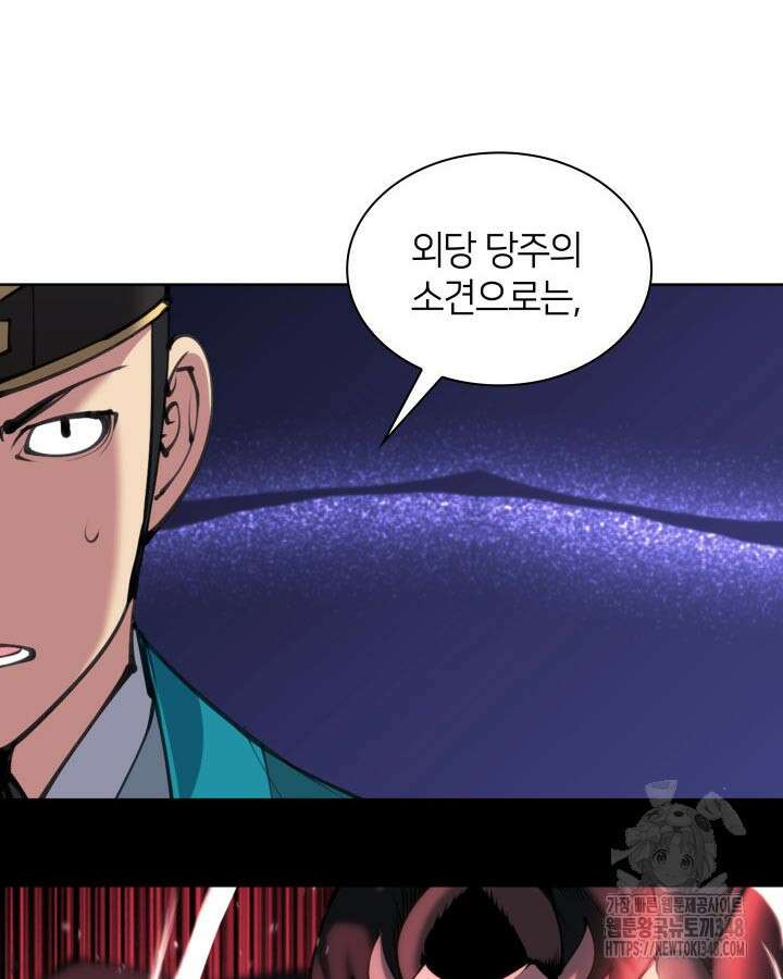 학사검전 131화 23