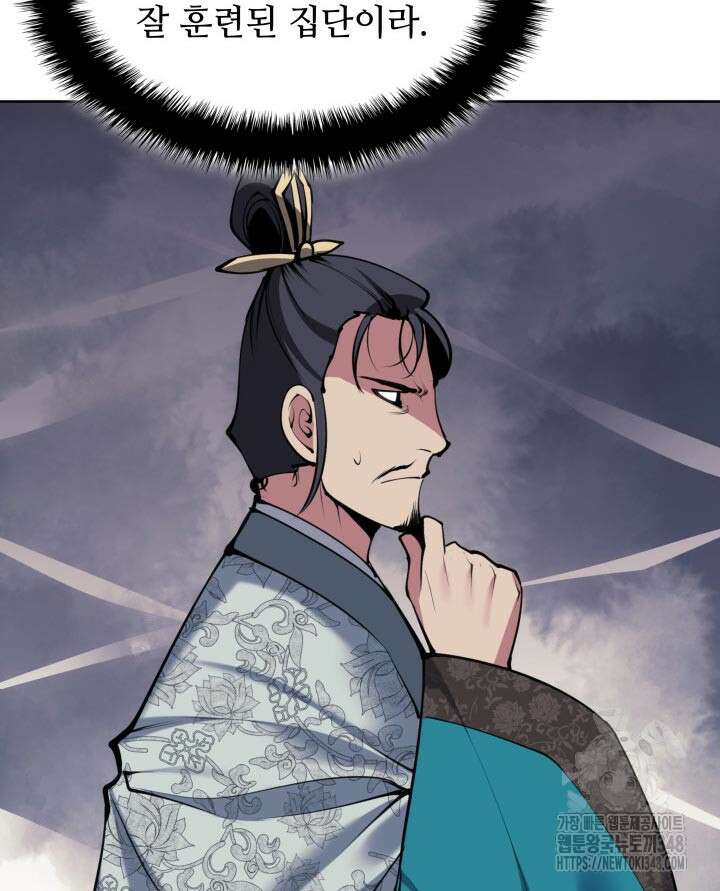 학사검전 131화 31