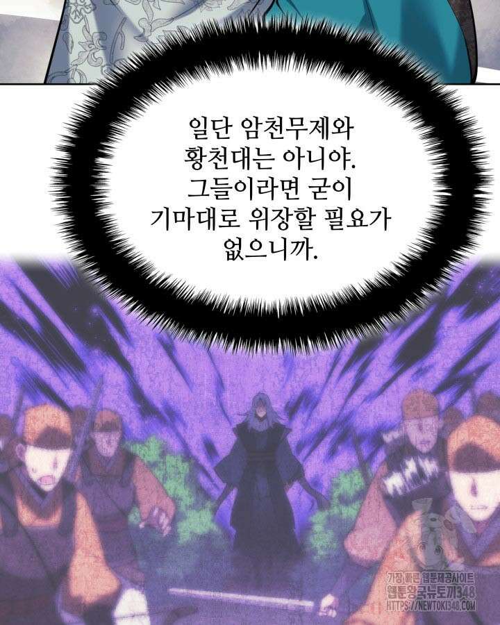 학사검전 131화 32