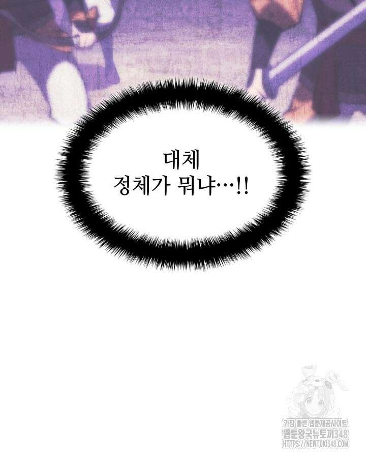 학사검전 131화 33
