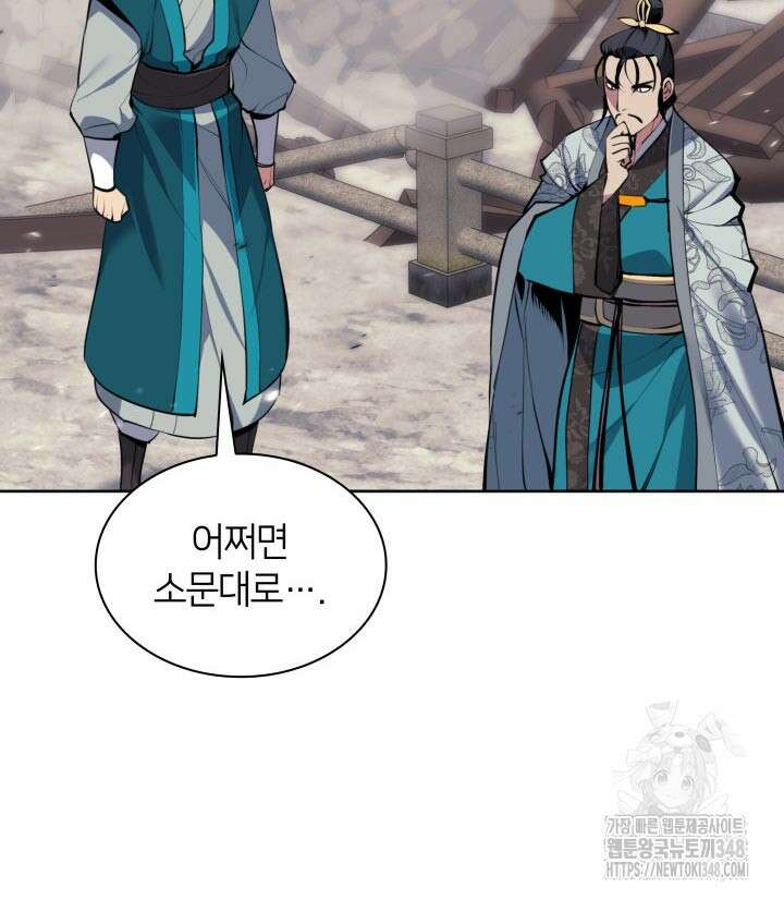 학사검전 131화 35