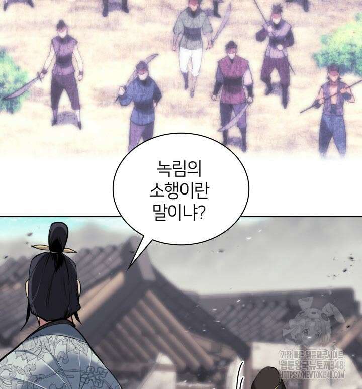 학사검전 131화 37