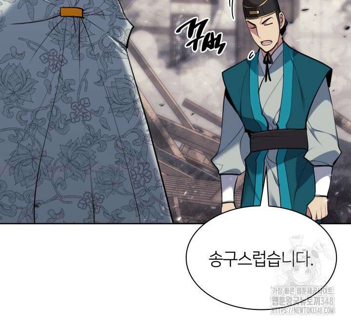 학사검전 131화 38