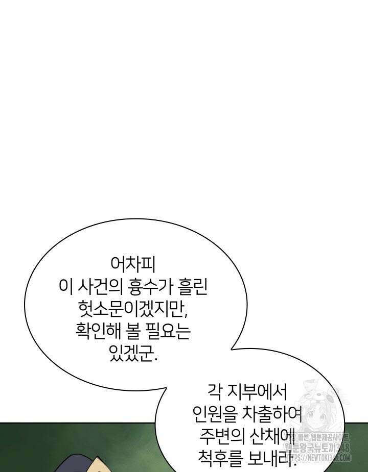 학사검전 131화 39