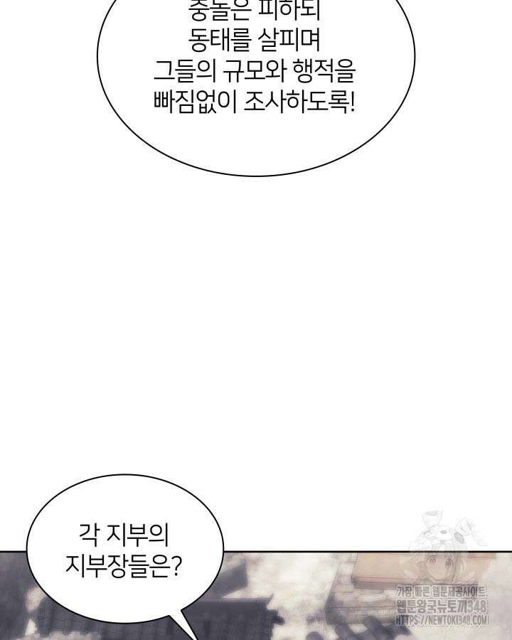 학사검전 131화 41