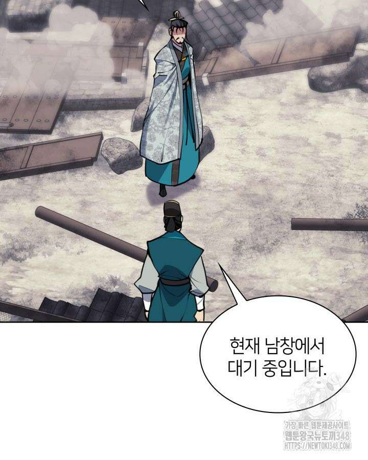 학사검전 131화 42