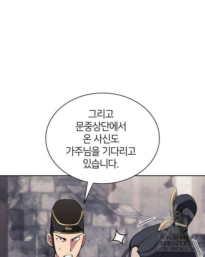 학사검전 131화 43