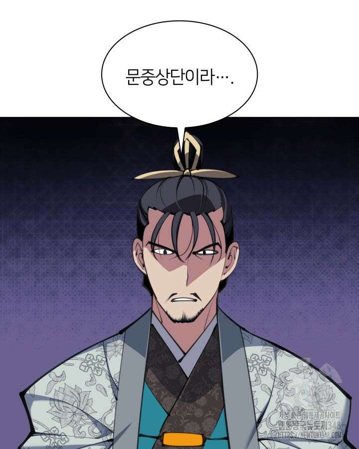 학사검전 131화 45