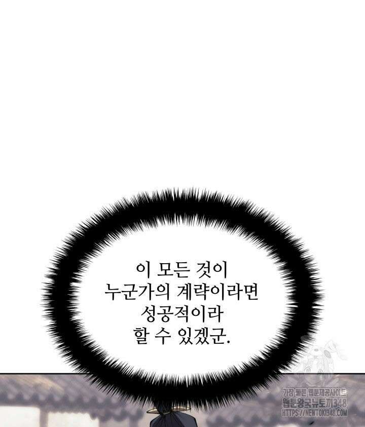 학사검전 131화 47