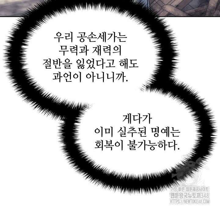 학사검전 131화 49