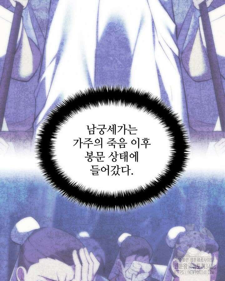 학사검전 131화 51