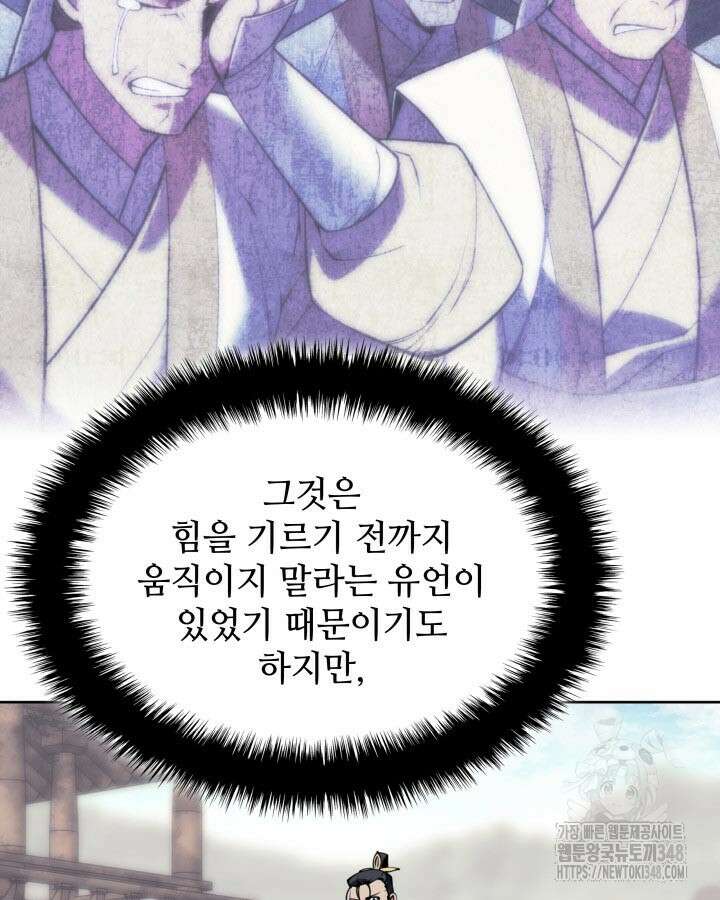 학사검전 131화 52