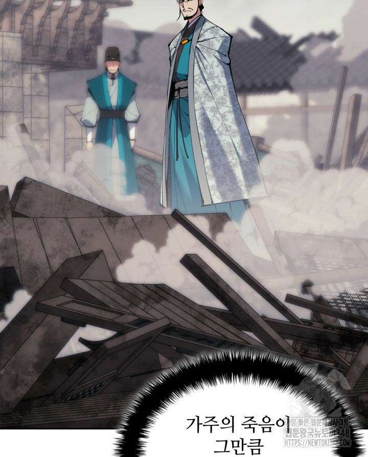 학사검전 131화 53