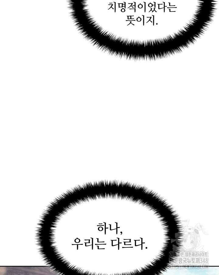 학사검전 131화 54