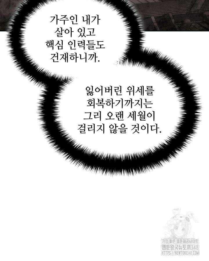학사검전 131화 56