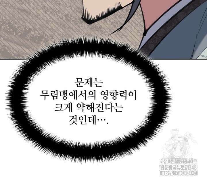 학사검전 131화 58