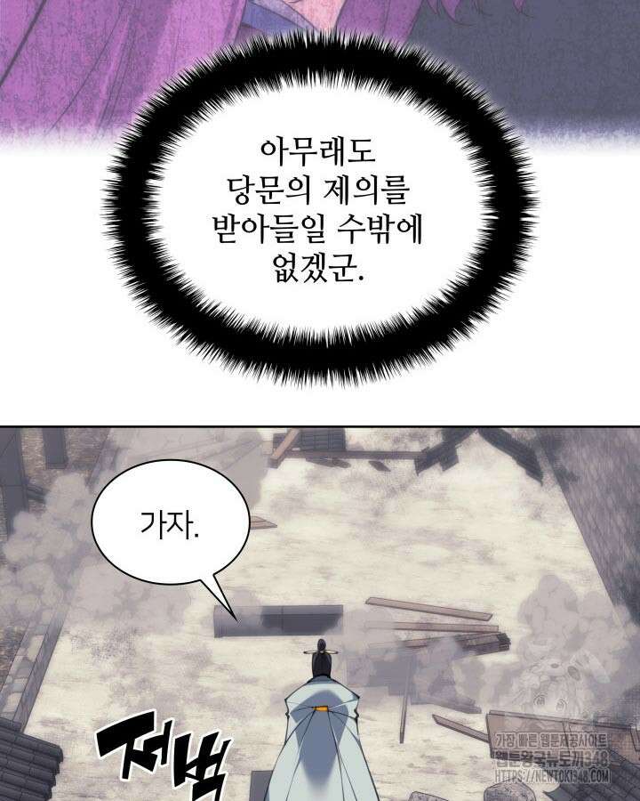 학사검전 131화 60