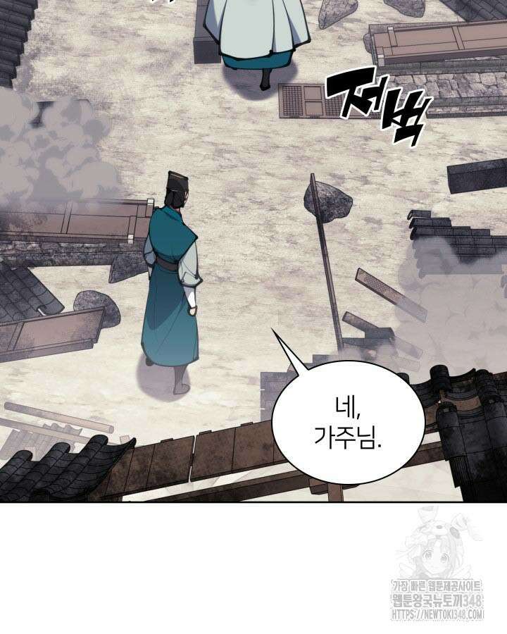 학사검전 131화 61