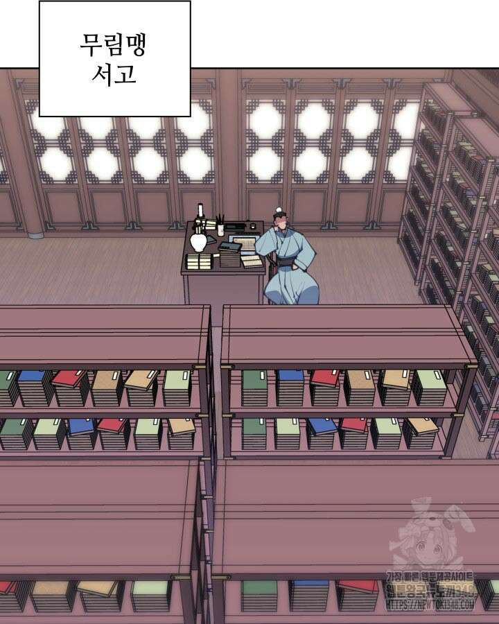 학사검전 131화 63