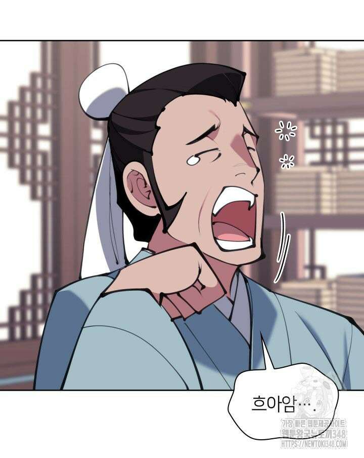 학사검전 131화 65