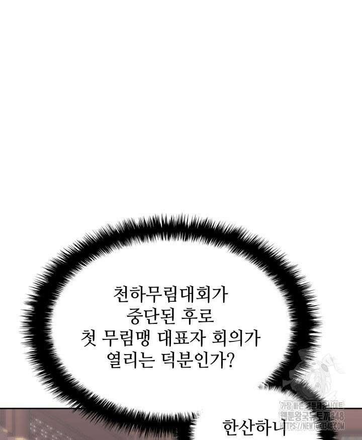 학사검전 131화 66