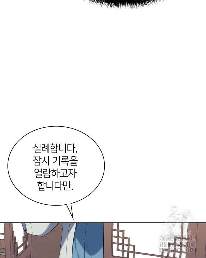 학사검전 131화 68